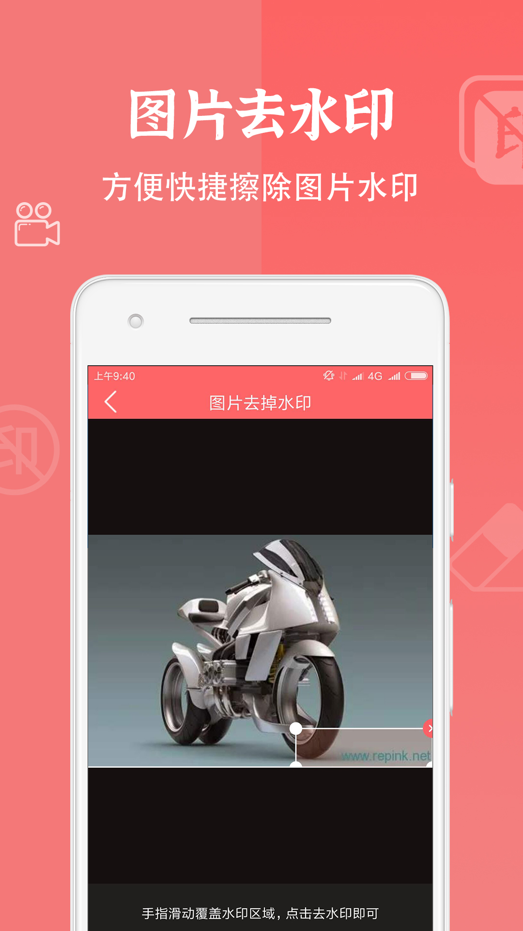 视频去水印大师图3