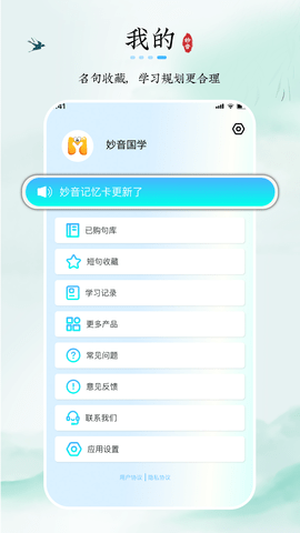 妙音记忆卡手机版图4