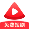 短剧大全看免费原版