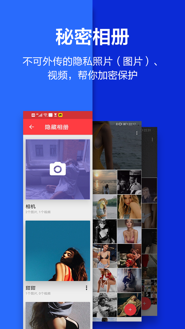 应用隐藏大师图2