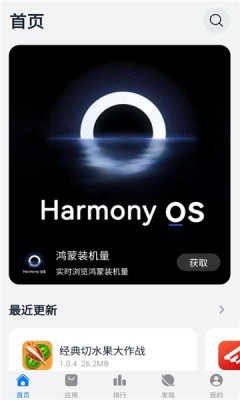 鸿蒙乐园直装版图3