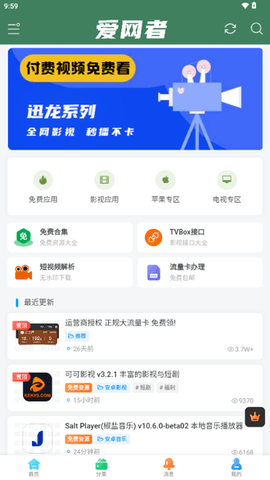 爱网者图3