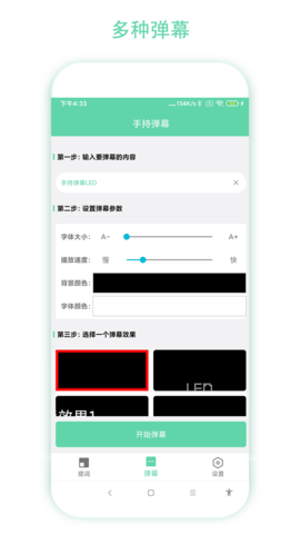 直播小帮手官方最新版图3