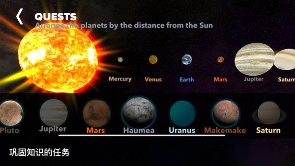 3d太阳系图1