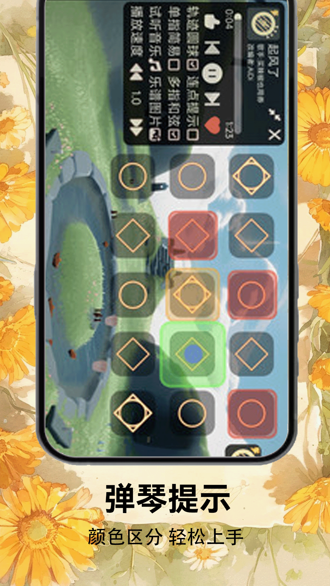 光遇乐谱官方版图3