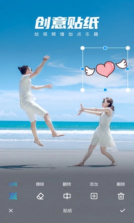爱剪极正版图3