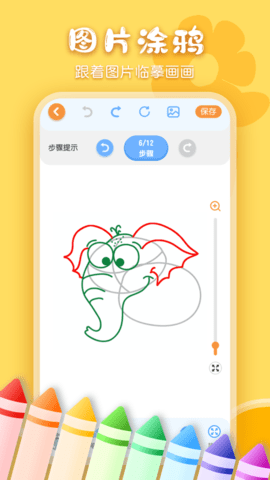 画画涂鸦图4