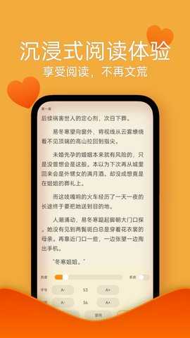 阅兔文学手机正版图2