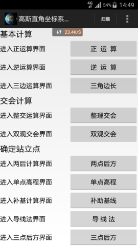 天眼免费版图4