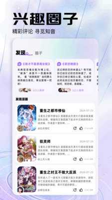 大树园图4