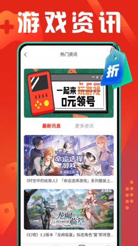 折扣盒最新免费版图3