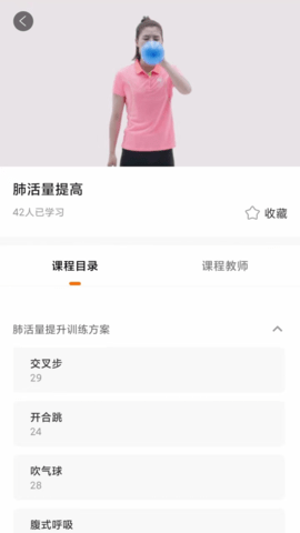 奥北体能手机最新版图4
