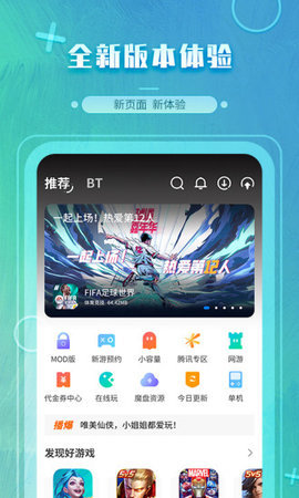 魔玩盒无广告版图2