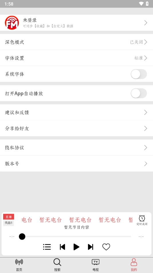 小旋风无广告版图4