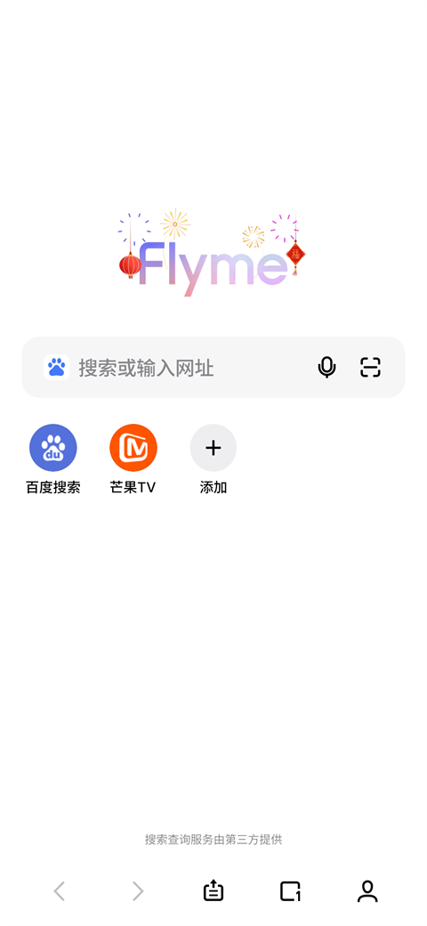 魅族浏览器图4