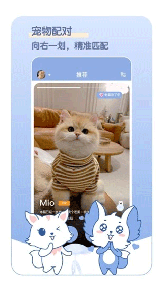 兽兽日记官方版图3