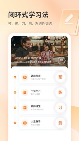 e刻英语正版图4