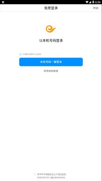 中国电信双百学圈手机正版图2