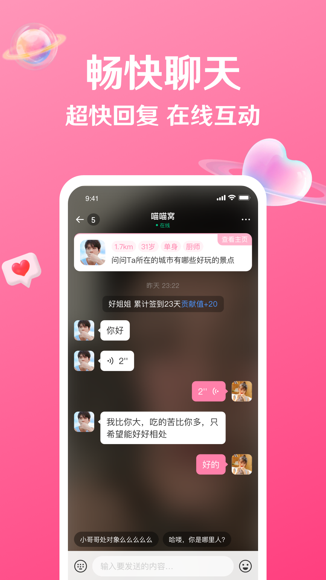 秘话图4