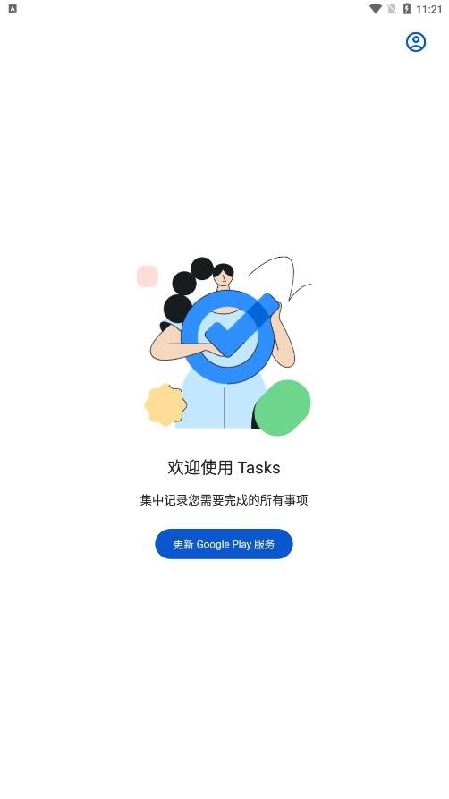 GoogleTasks官方版图2