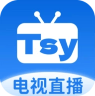 tsy直播最新版