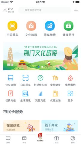 i荆门最新版图3