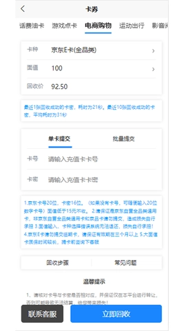 猎卡网无广告版图4