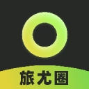 旅尤圈正版