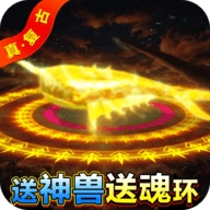 屠龙战神游戏官方版