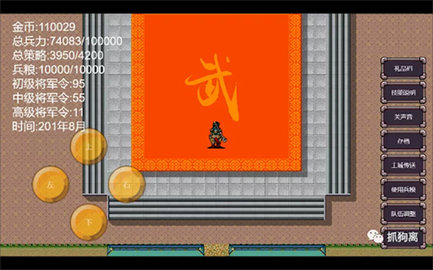 魔塔三国曹操传奇游戏最新版图3