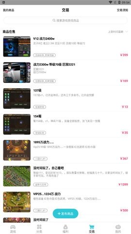 TT玩加官方版图3