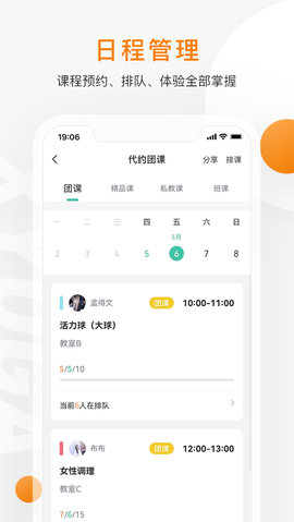 随心瑜掌馆直装版图3