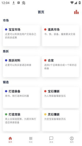 圆梦助手手机免费版图2