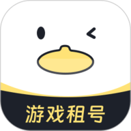 123租号鸭官方版
