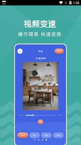 新米视频编辑安卓直装版图3