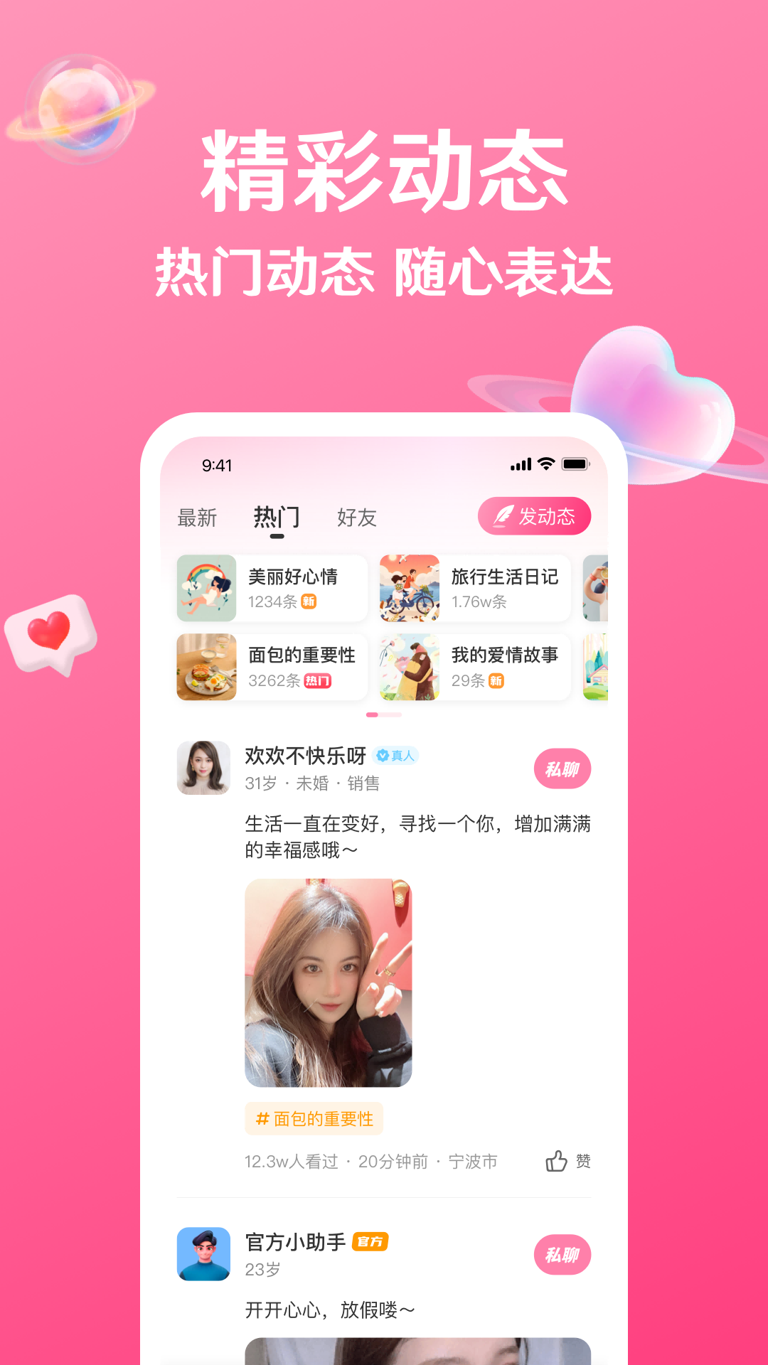 秘话图2