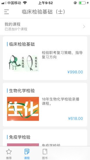 润题库软件图2