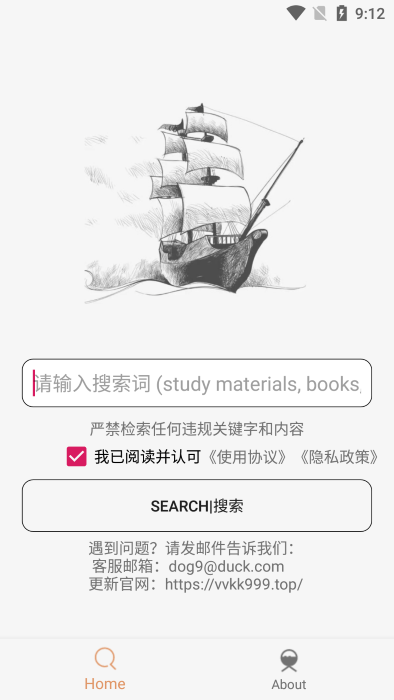 比特舟安卓版图1