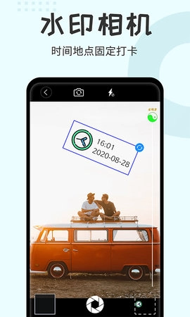 水印大师相机最新版图4