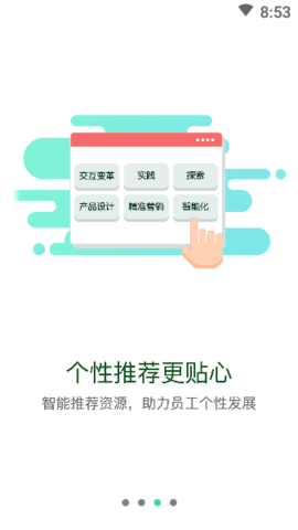东航易学官方版图3