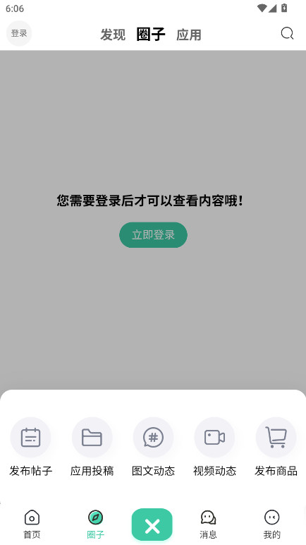 心悦社区通用版图2