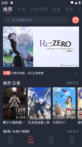 黑白弹幕正版图5