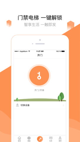 掌居宝官方最新版图3