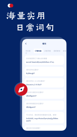 老挝语翻译图4