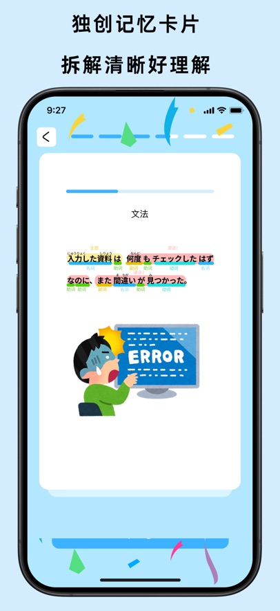 饭团子日语免费版图2