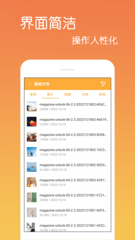 文件解压缩免费版图2