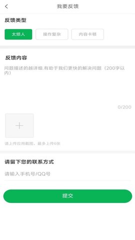 流动修师傅无广告版图4
