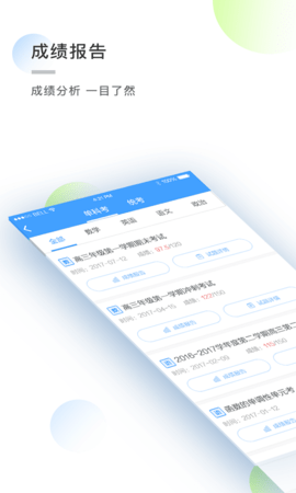 知心慧学学生端手机免费版图2
