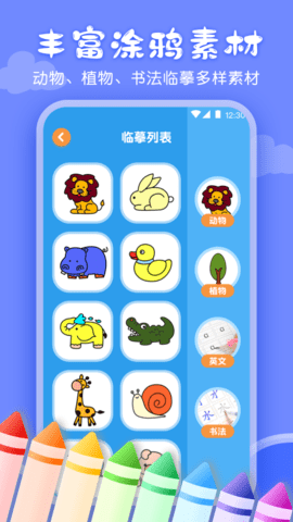 画画涂鸦图2