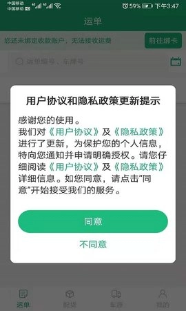飘运宝安卓版图3